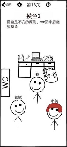 不正经的员工游戏中文版下载1