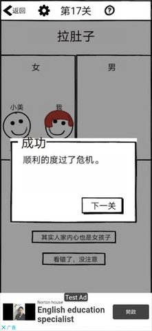 不正经的员工游戏中文版下载