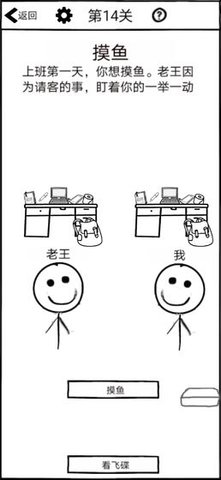 不正经的员工游戏中文版下载3