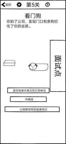 不正经的员工游戏中文版下载4