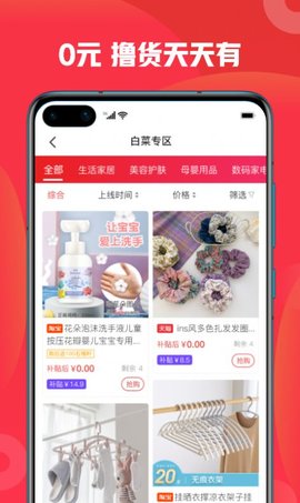 石榴惠选app官方版下载4