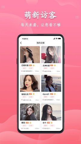 点点语音交友手机最新版下载1