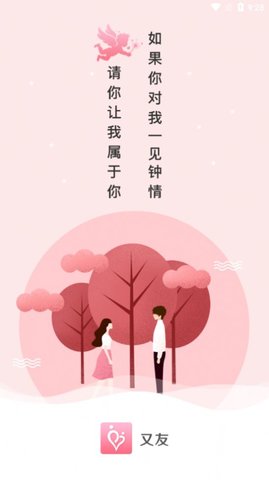 点点语音交友手机最新版下载2