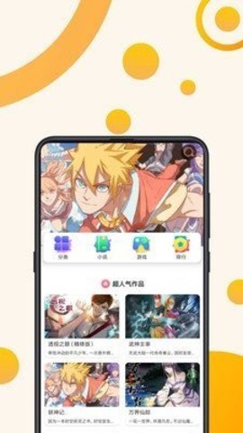 闲漫漫画免费版下载