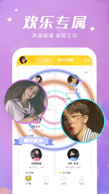 探花交友app极速版下载3