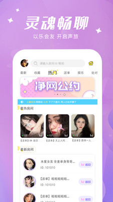探花交友app极速版下载2