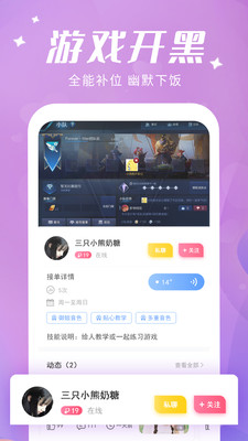 探花交友app极速版下载4