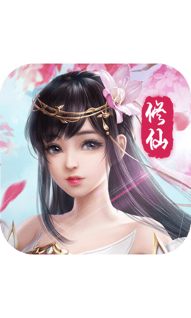 修仙世界安卓版普通下载安装2