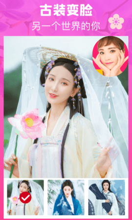特效变变变相机免费版全权限解锁版下载2