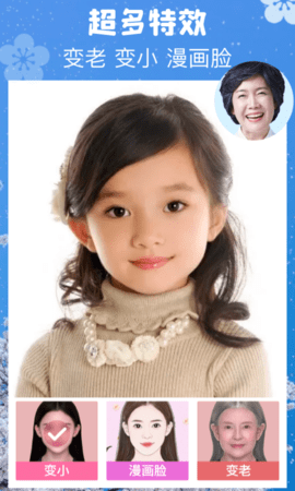 特效变变变相机免费版全权限解锁版下载4