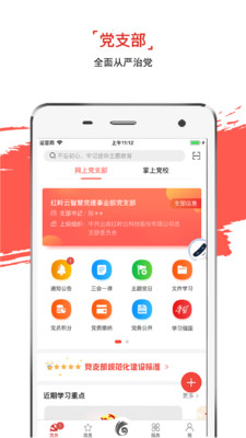 云岭先锋APP下载安装最新版