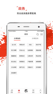 云岭先锋APP下载安装最新版3