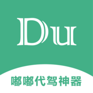 嘟嘟代驾神器官方版下载