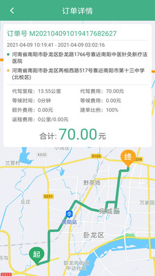 嘟嘟代驾神器官方版下载1