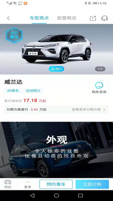 丰云行智能车钥匙手机版下载3