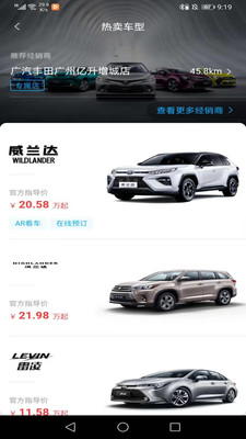 丰云行智能车钥匙手机版下载2