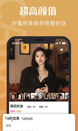 钻石约会app安卓版下载4