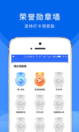 喵喵喝水打卡最新版下载2