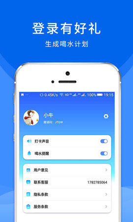 喵喵喝水打卡最新版下载
