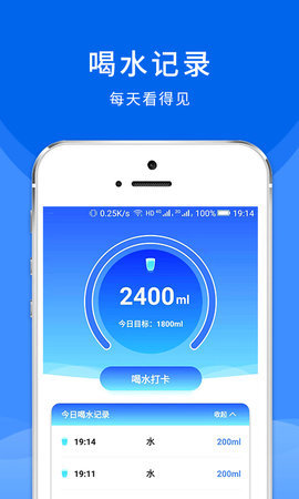 喵喵喝水打卡最新版下载4