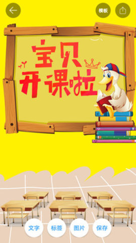 海报制作App免费无水印下载2