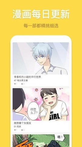 灵语漫画app官方最新版下载2