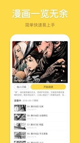 灵语漫画app官方最新版下载1