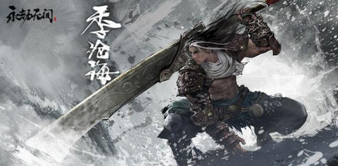 永劫无间国际服最新版下载安装3