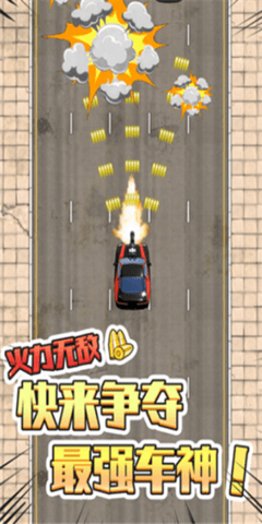 火力全开2超极限赛车最新版下载安装2