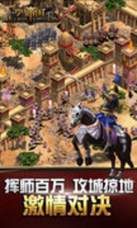 罗马帝国玩胜之战安卓版下载安装2