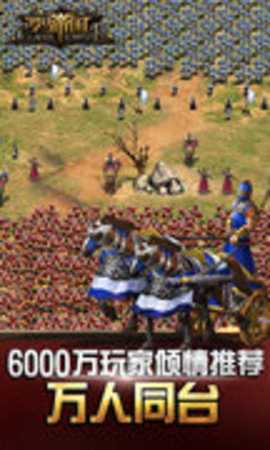 罗马帝国玩胜之战安卓版下载安装3