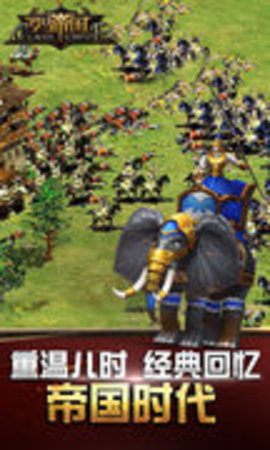 罗马帝国玩胜之战安卓版下载安装4