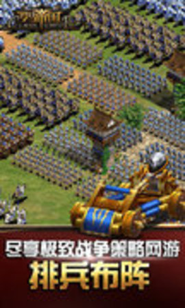 罗马帝国玩胜之战安卓版下载安装1