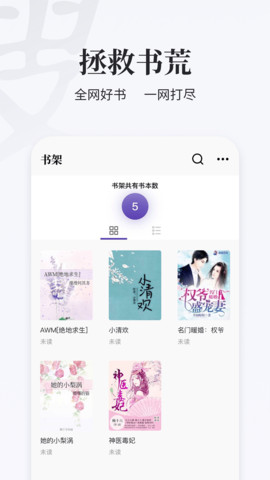 掌上搜书手机版下载2