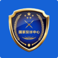 国家反诈中心官方最新版下载 v2.0.5