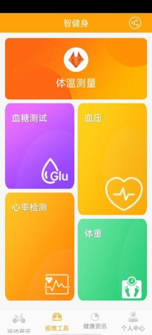 智健身app官方最新版下载安装3