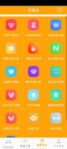 智健身app官方最新版下载安装5