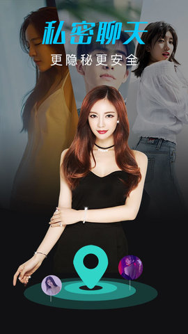 惑心交友聊天平台下载4