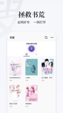 掌上搜书app安卓版下载2