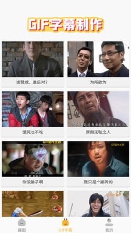 趣图生成器官方正版下载2
