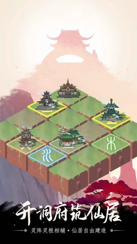 仙与仙途最新版下载安装1