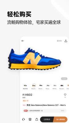 别样海外购APP官方手机版下载4