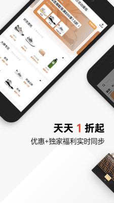 别样海外购APP官方手机版下载2