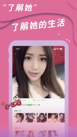 陌往交友app安卓版下载