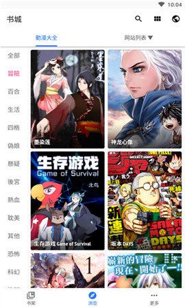 全是漫画最新版下载2