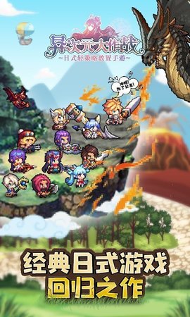 异次元大作战最新版下载安装5