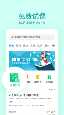 华为教育中心APP手机端下载3