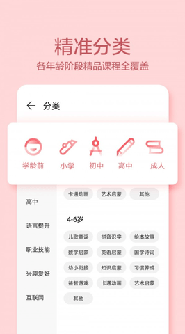 华为教育中心APP手机端下载2