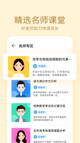 华为教育中心APP手机端下载