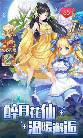 疾风学园最新版下载安装2